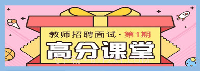 一师一优课v1.19截图