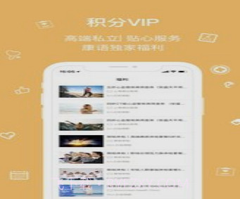康语v5.1.19截图
