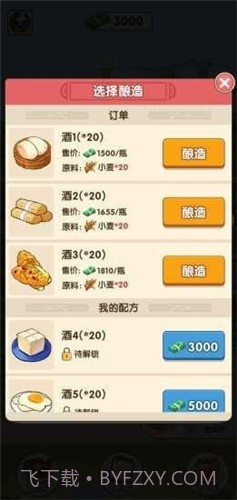 幸福酒厂红包版v1.0.14截图