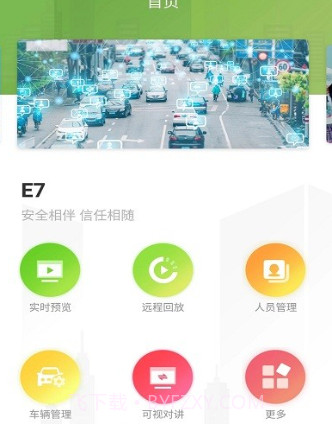 e7v4.5.12截图