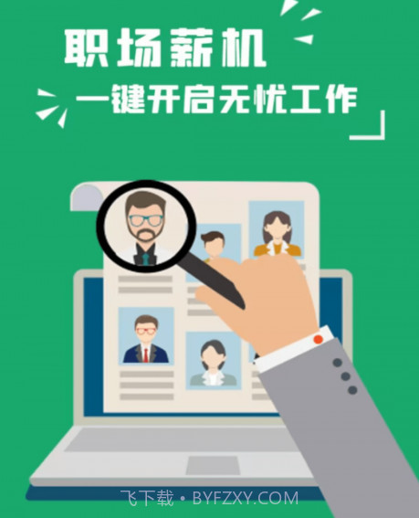 简历模板王v1.0.18截图