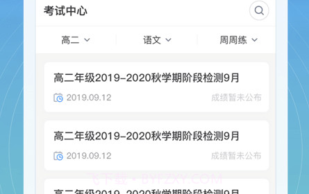 学测网学生版v1.0.17截图