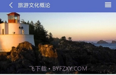 优慕课在线教育平台v3.3.10截图