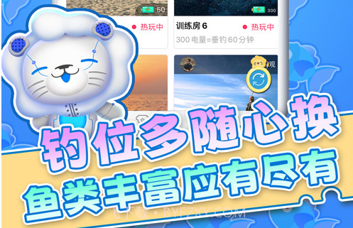 机甲狮云钓鱼v2.7.13截图