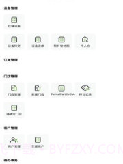 悦享共赢v1.0.18截图