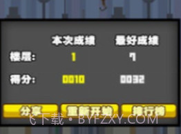 都市摩天楼v1.14截图