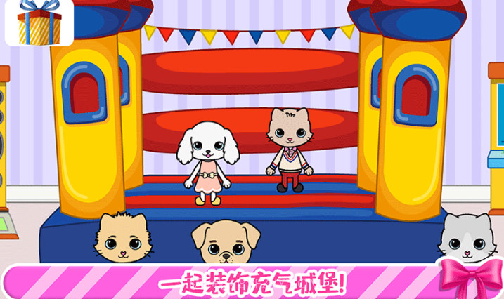 托卡迷你城堡装扮v1.19截图