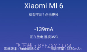 Sky Miv2.13截图