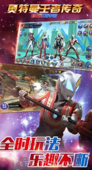 奥特曼王者荣耀5v51.0.10截图