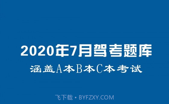 驾照一点通学车宝典v1.3.18截图
