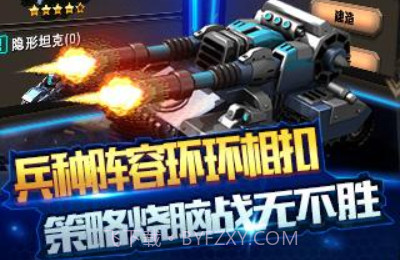 坦克队长v1.13截图