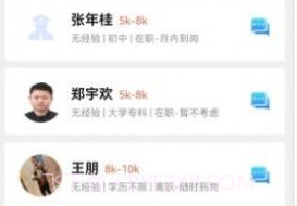 荆楚老兵招聘v1.16截图