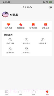 寻方中医v1.100截图