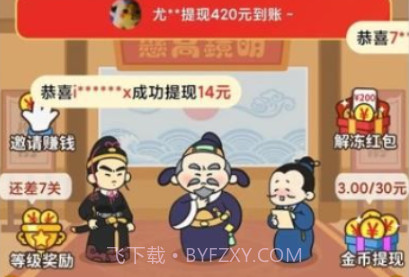 成语接财神v1.0.16截图