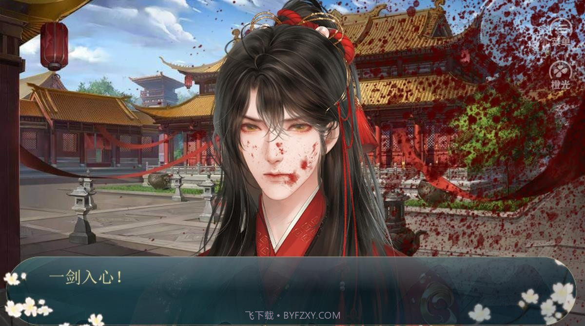 太子殿下不容易1.0.13截图