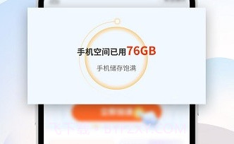 特快清理大师V1.0.14截图