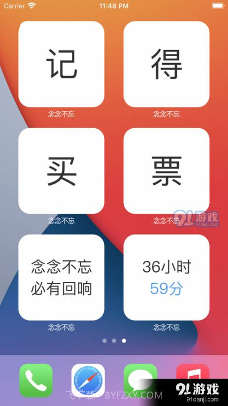 念念不忘1.2.4截图