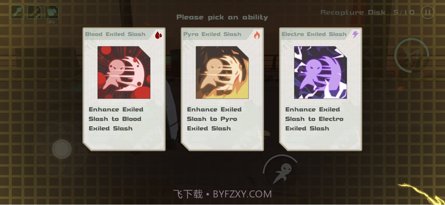 剑术冲刺手机版0.61截图