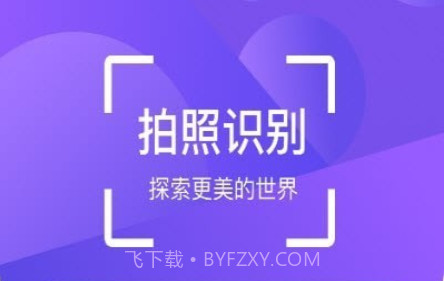 花朵识别v1.21截图
