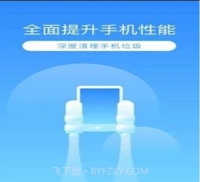 缓存秒清v3.2.18截图