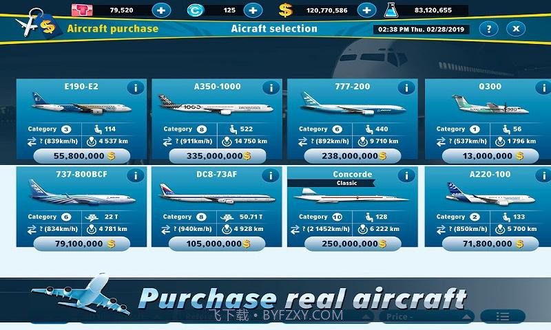 航空公司经理20203.03.3317截图