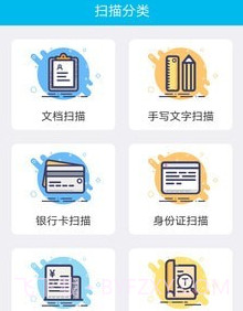 扫描仪文字识别王v1.1.22截图