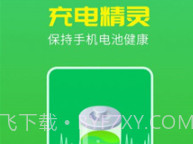 唯彩充电精灵v1.0.11截图