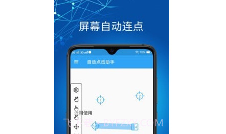 自动点击助手v1.4.17截图