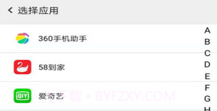幻影分身双开V4.0.12截图