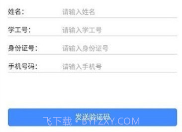 鄂应院v0.1.13截图