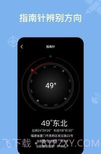 奥维卫星地球1.0.11截图