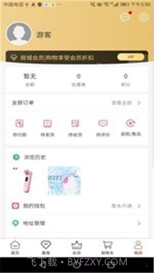 喜顾来2.0.3截图