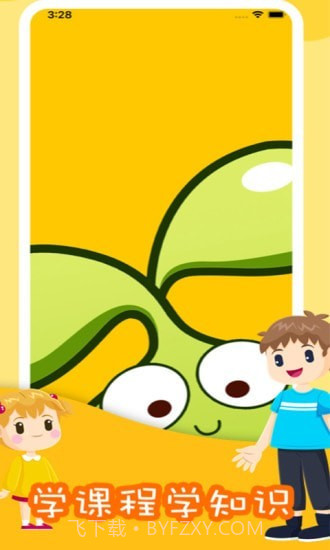 哈喽爱豆1.13截图