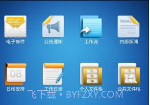 通达oa精灵v2.13截图
