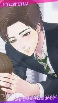 我家的小白脸RE~纸箱恋人1.0.4截图