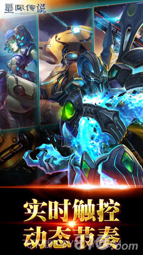 星际传说免费版1.3截图