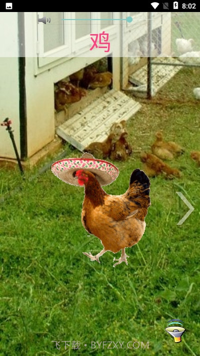 3D丛林之旅1.4截图