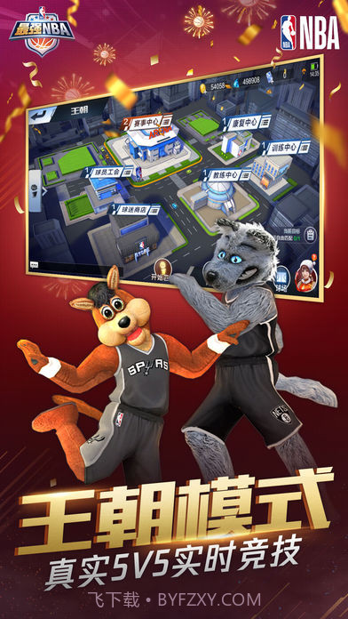 最强NBACDK兑换码v.1.41截图