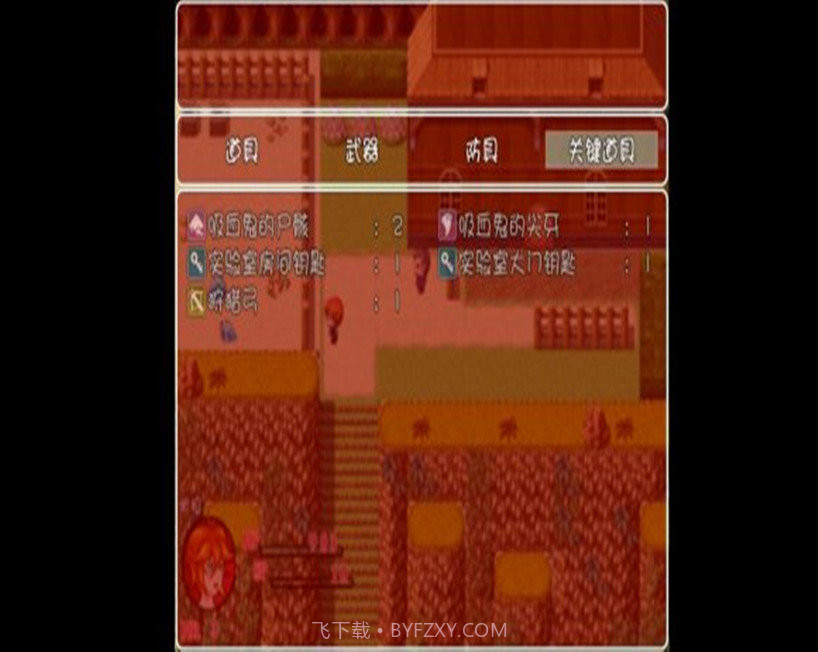 吸血鬼的蜕变最新版1.4截图