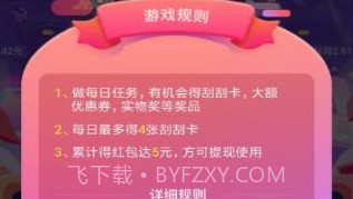 御兽刮刮乐v1.0.13截图