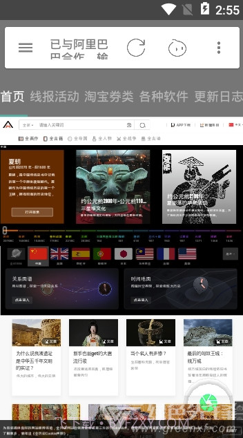 三合线报v1.41.5截图