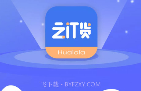 哗啦啦云订货v1.2.12截图