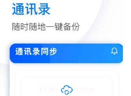 鱼记v2.00.21截图