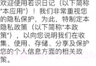 轻量小巧的日记本V1.12截图