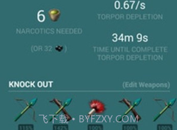 方舟生存进化驯服计算器v1.2.14截图