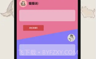 猫狗动物翻译器(动物语言翻译器)V1.0.14截图