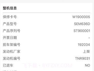 山工e服务客户版v1.0.965.13截图