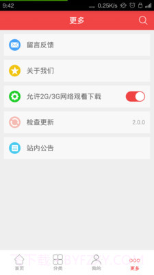 福音TVv3.2.4截图