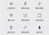 天行助手V1.6.13截图