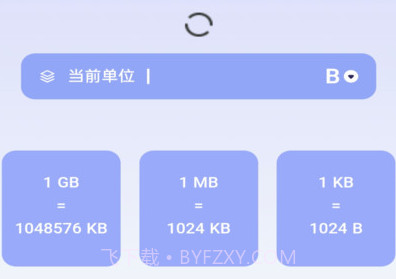 全能流量v2.0.15截图